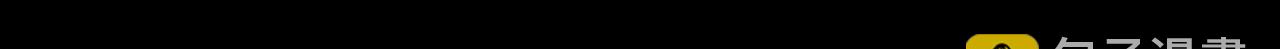 第57话 反目的前兆56