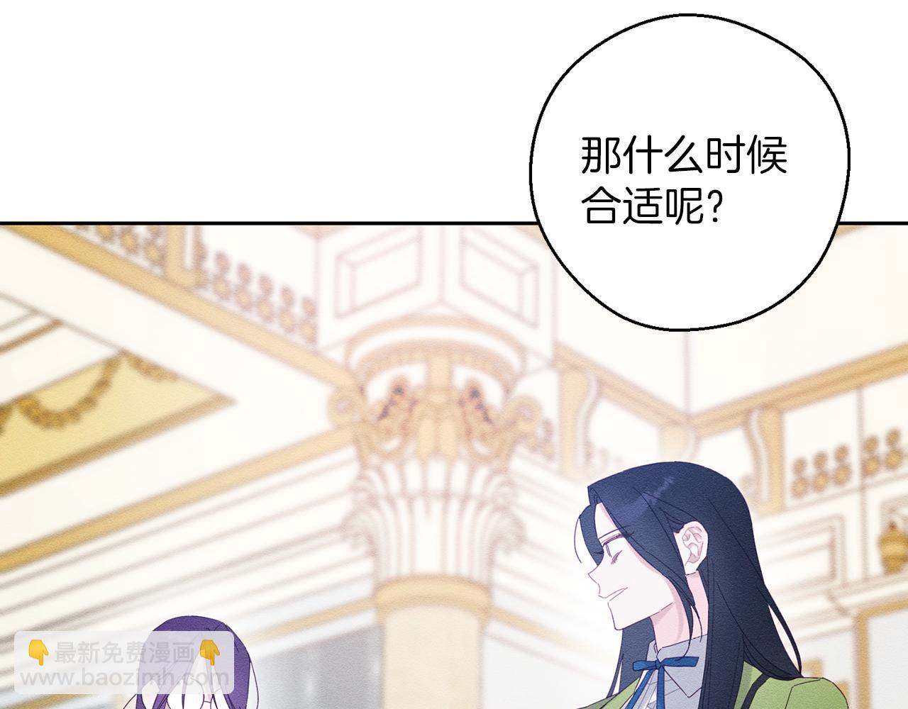 第57话 反目的前兆6