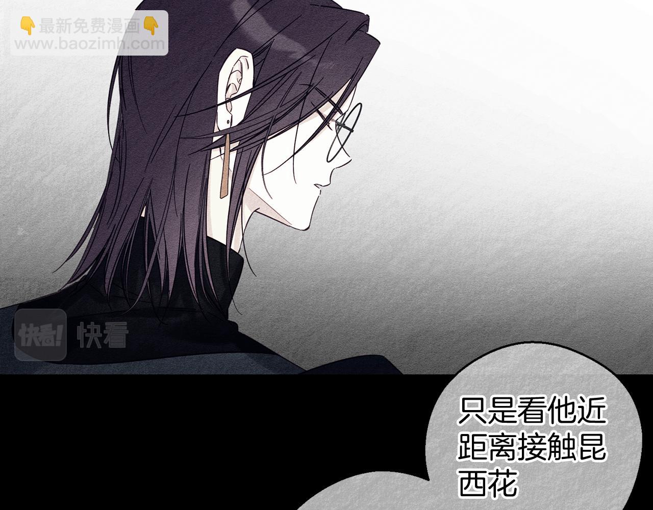第57话 反目的前兆66