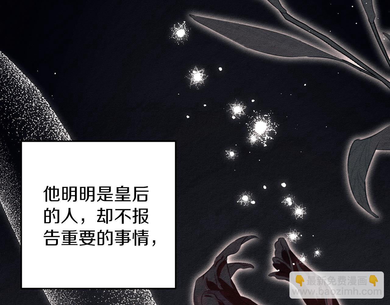 第57话 反目的前兆71