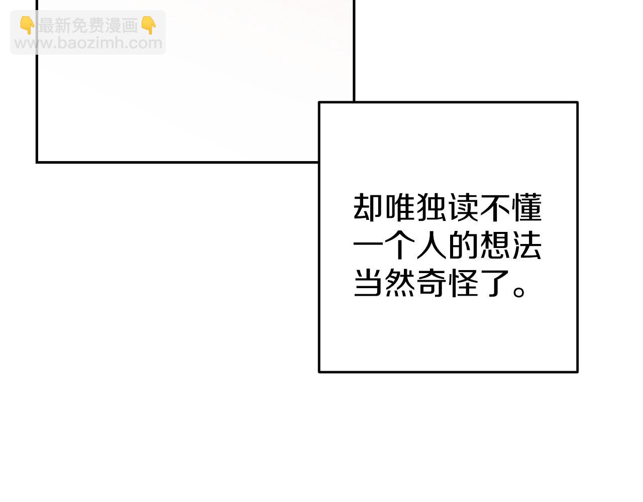 第57话 反目的前兆90