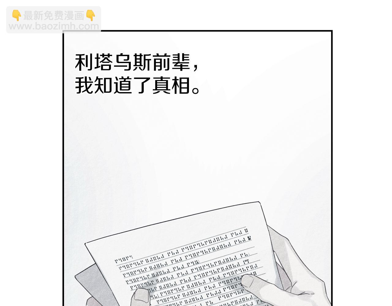 第58话 你是帮凶143
