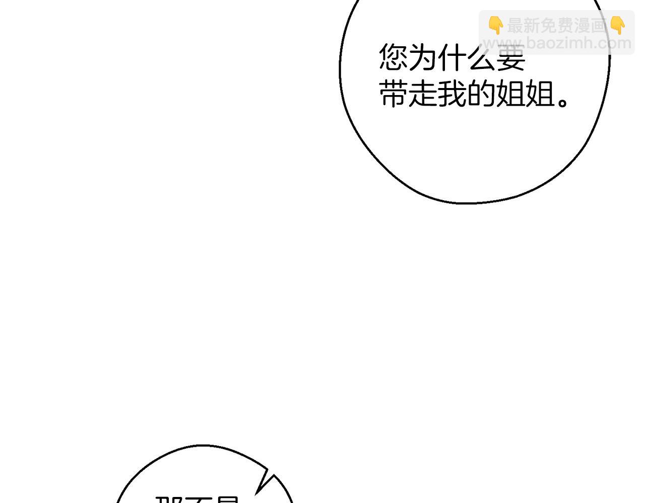 第58话 你是帮凶155