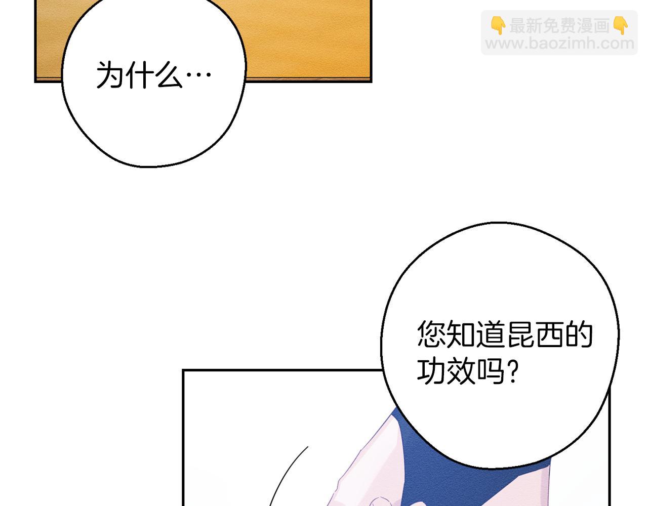 第58话 你是帮凶20