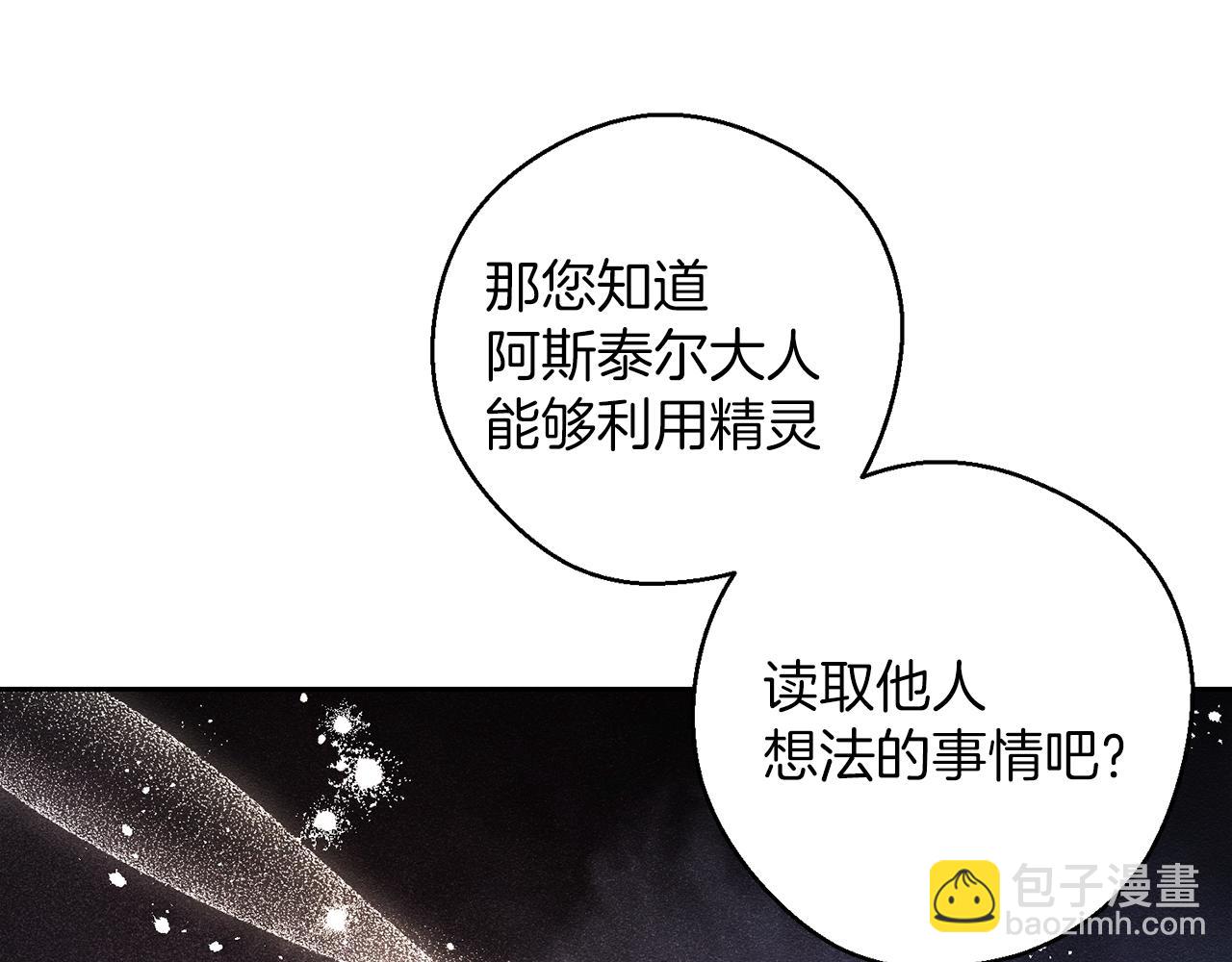 第58话 你是帮凶23