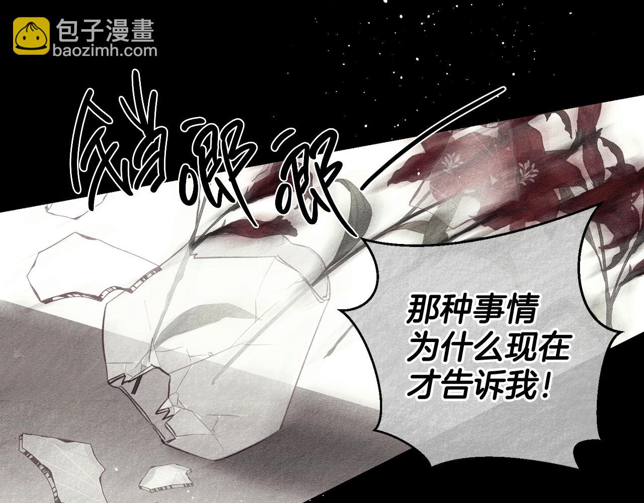 第58话 你是帮凶60