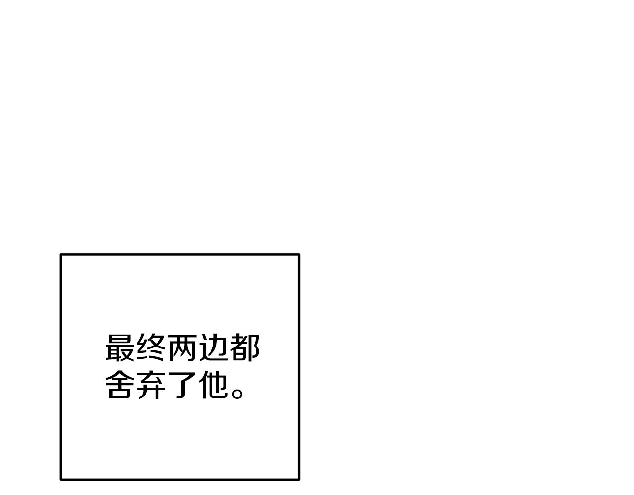 第58话 你是帮凶75