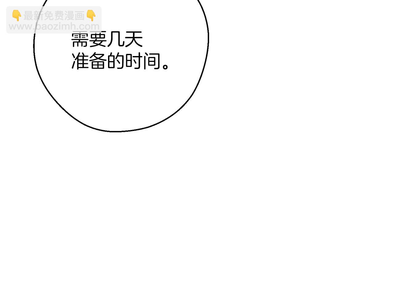 第58话 你是帮凶8