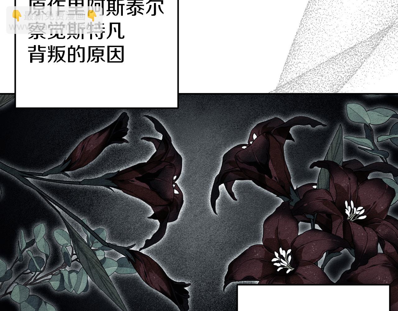 第58话 你是帮凶86