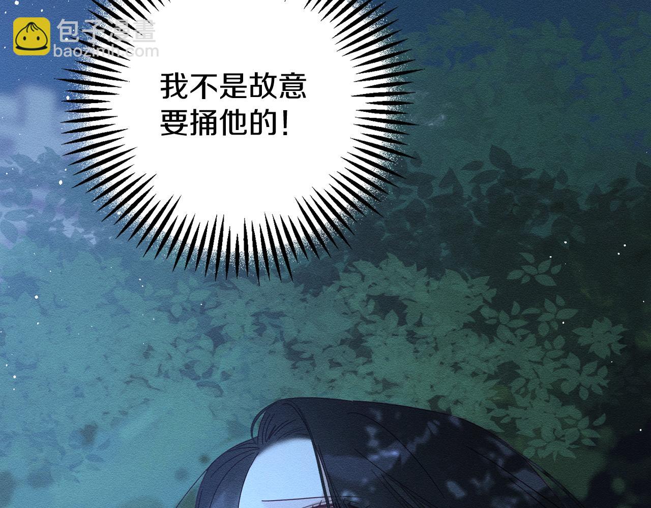 第61话 逃离病娇男主121