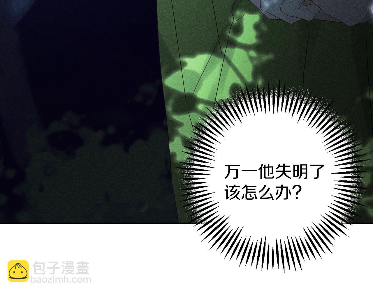 第61话 逃离病娇男主124