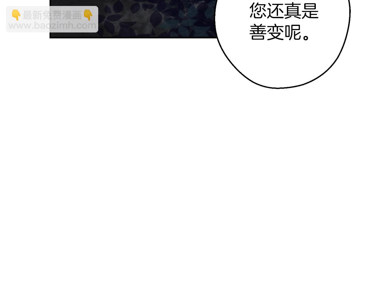 第61话 逃离病娇男主140