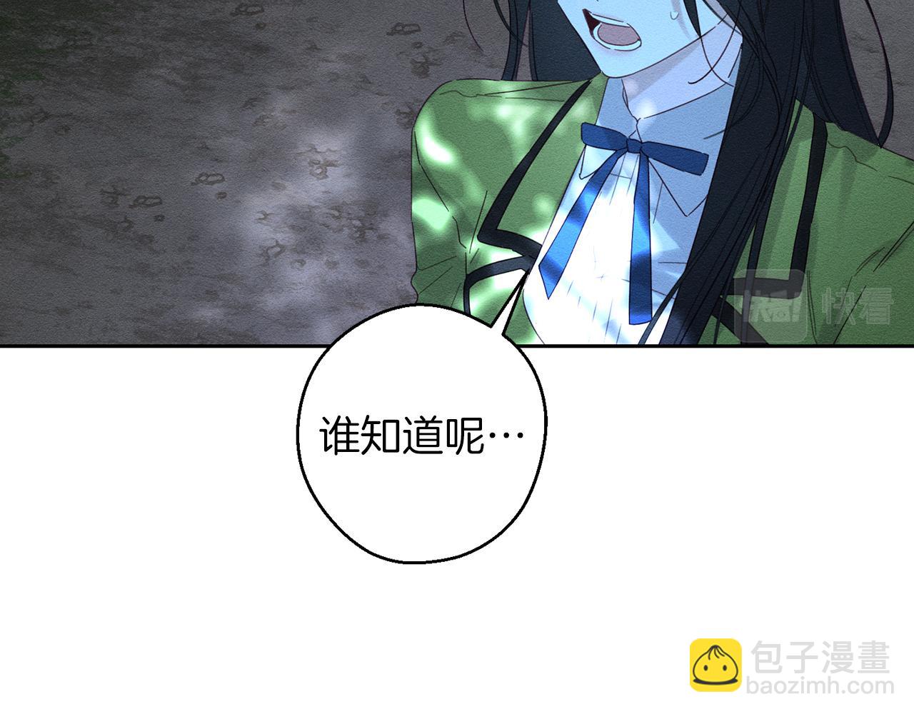第61话 逃离病娇男主142