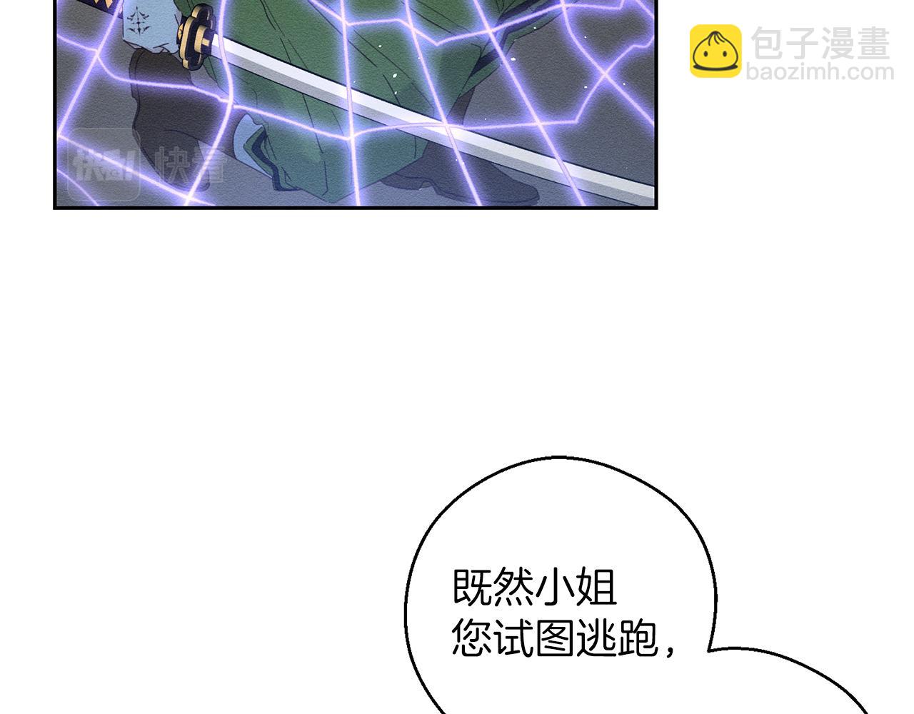 第61话 逃离病娇男主163