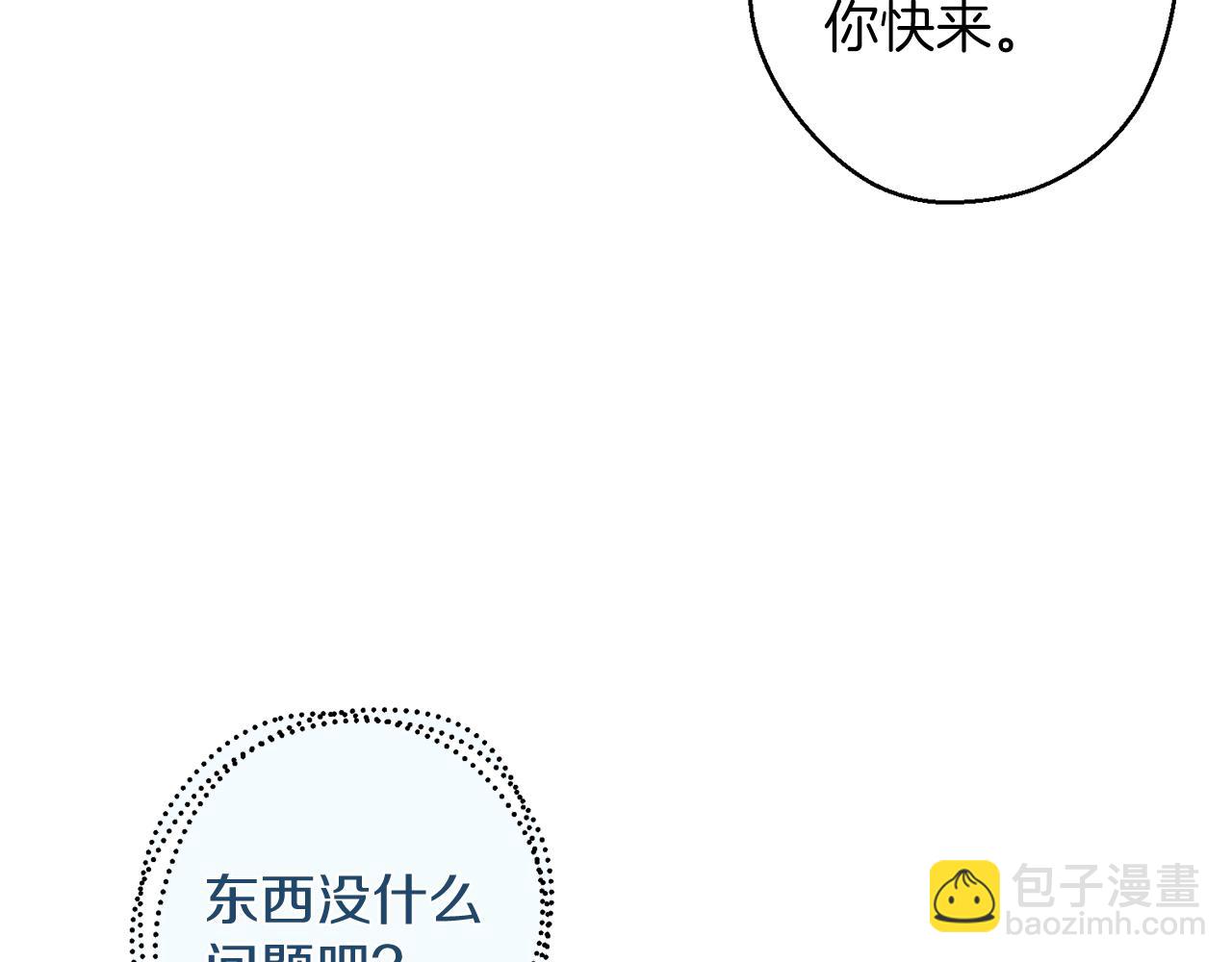 第61话 逃离病娇男主168