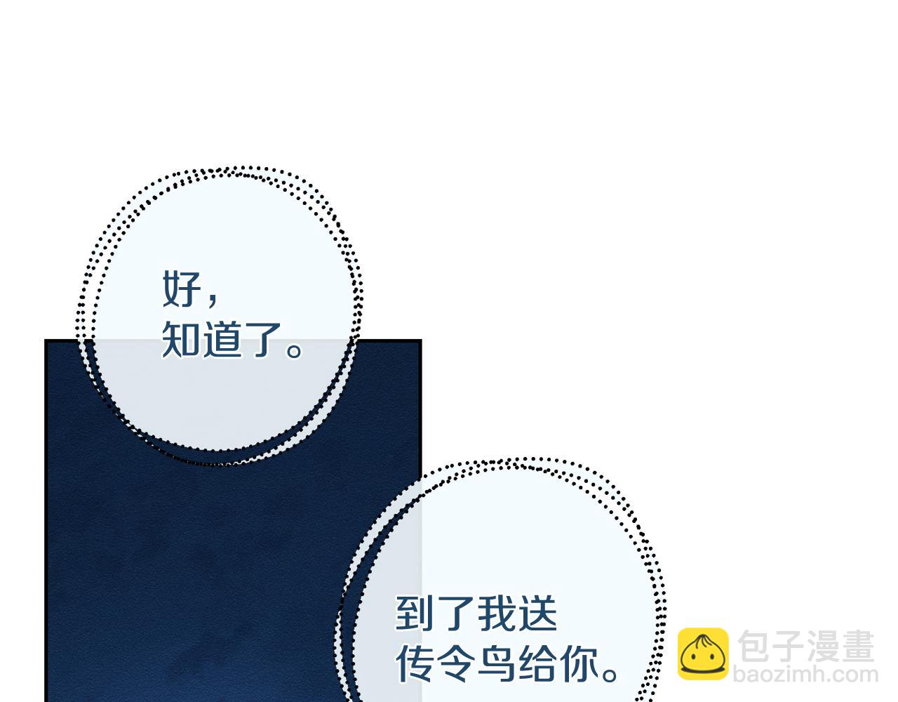 第61话 逃离病娇男主172