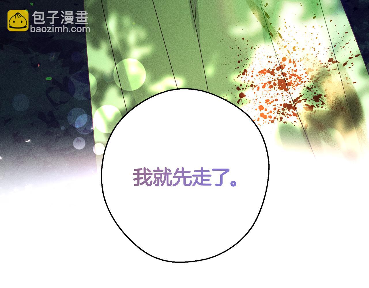 第61话 逃离病娇男主188