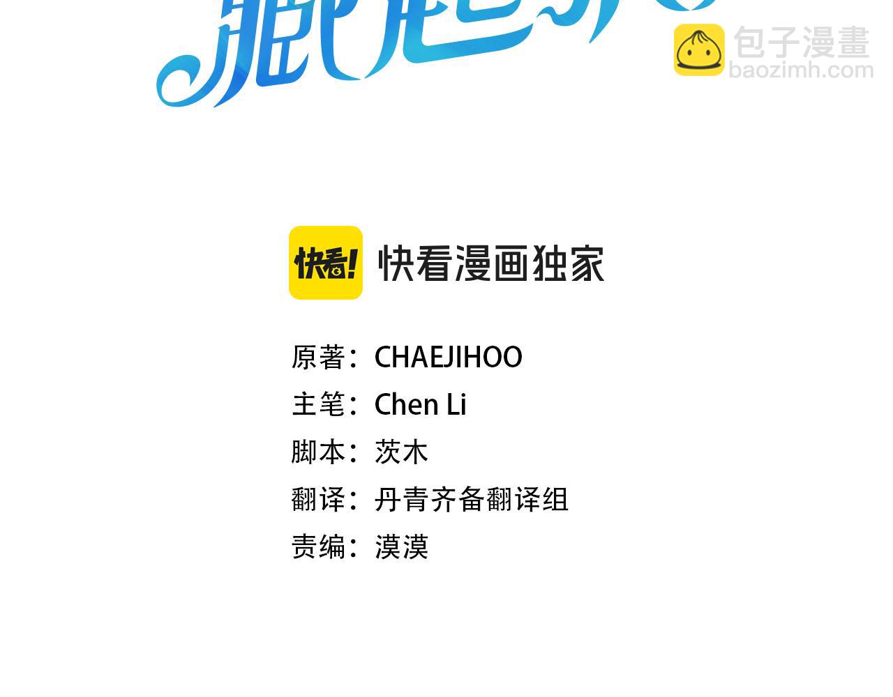 第61话 逃离病娇男主2