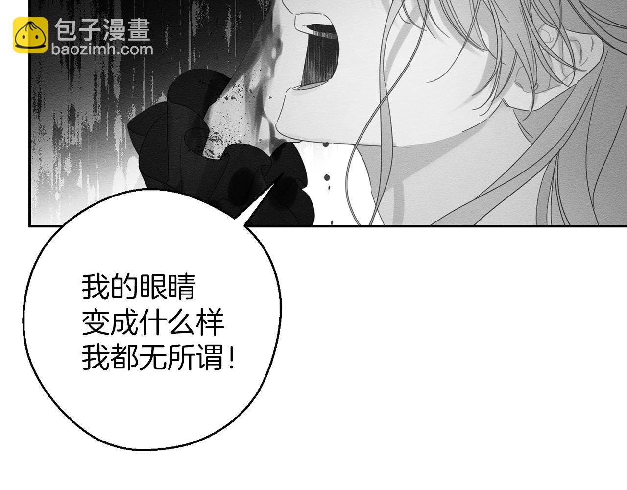 第61话 逃离病娇男主34