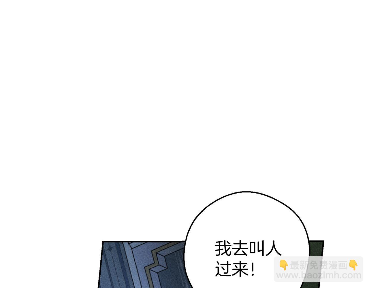 第61话 逃离病娇男主39