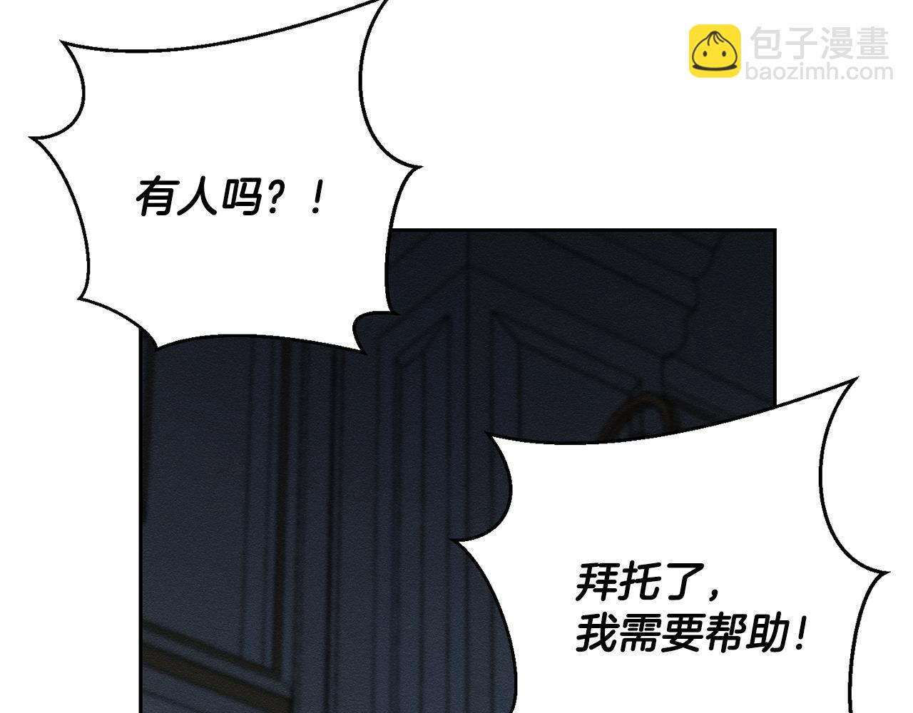 第61话 逃离病娇男主50