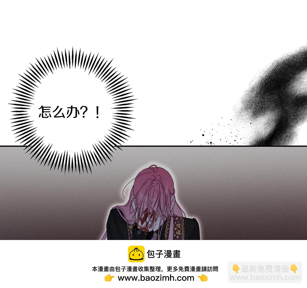第61话 逃离病娇男主53
