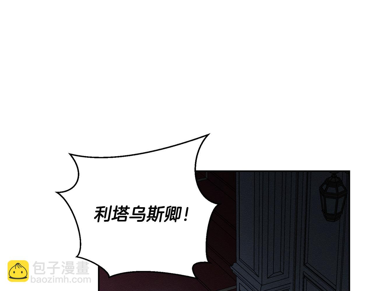 第61话 逃离病娇男主61