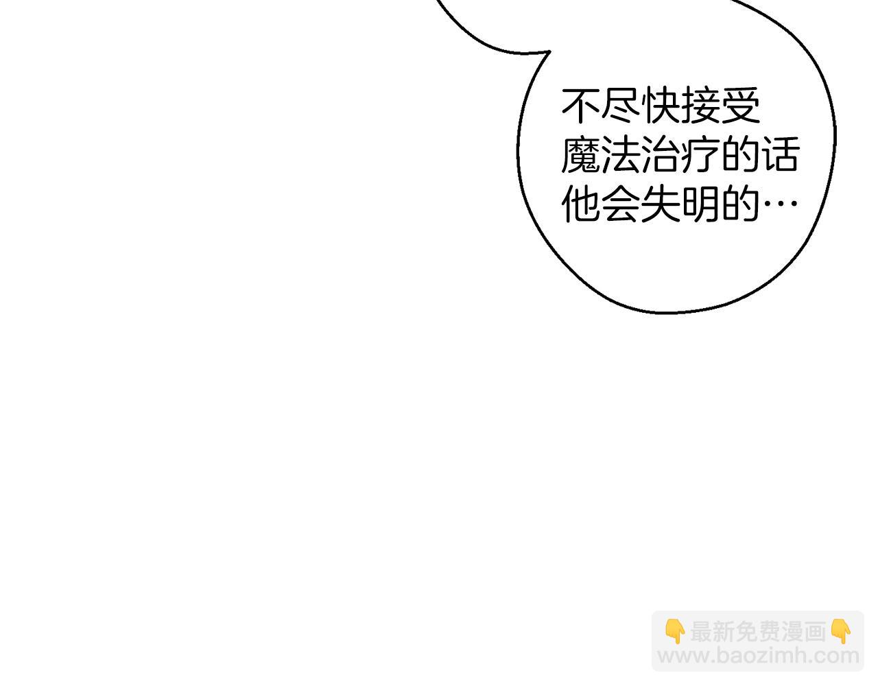 第61话 逃离病娇男主77