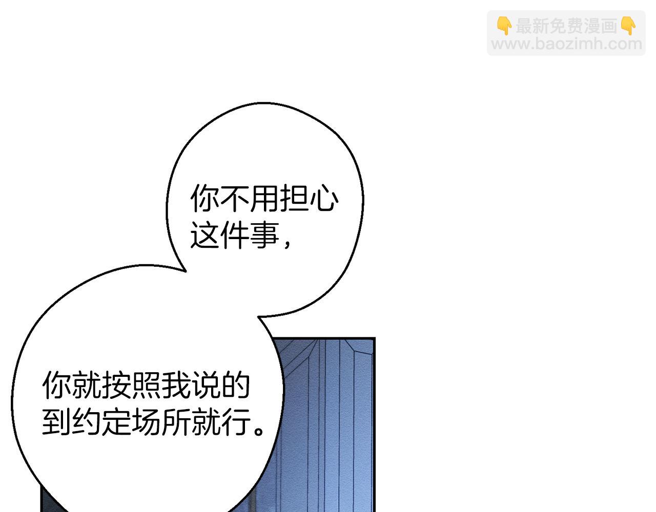 第61话 逃离病娇男主78
