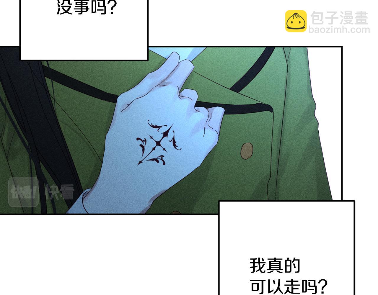 第61话 逃离病娇男主89