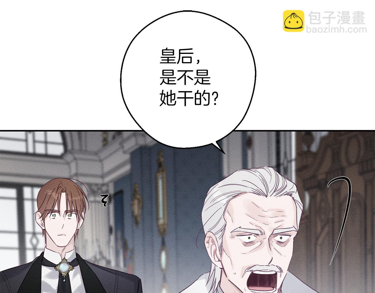 第64话 暗杀皇后111