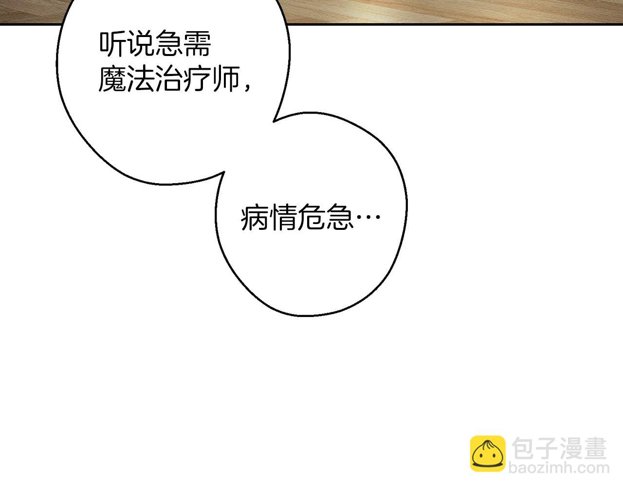 第64话 暗杀皇后140