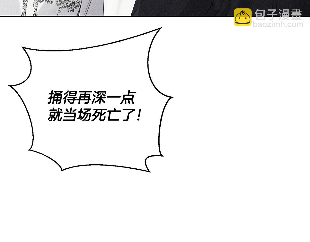 第64话 暗杀皇后19