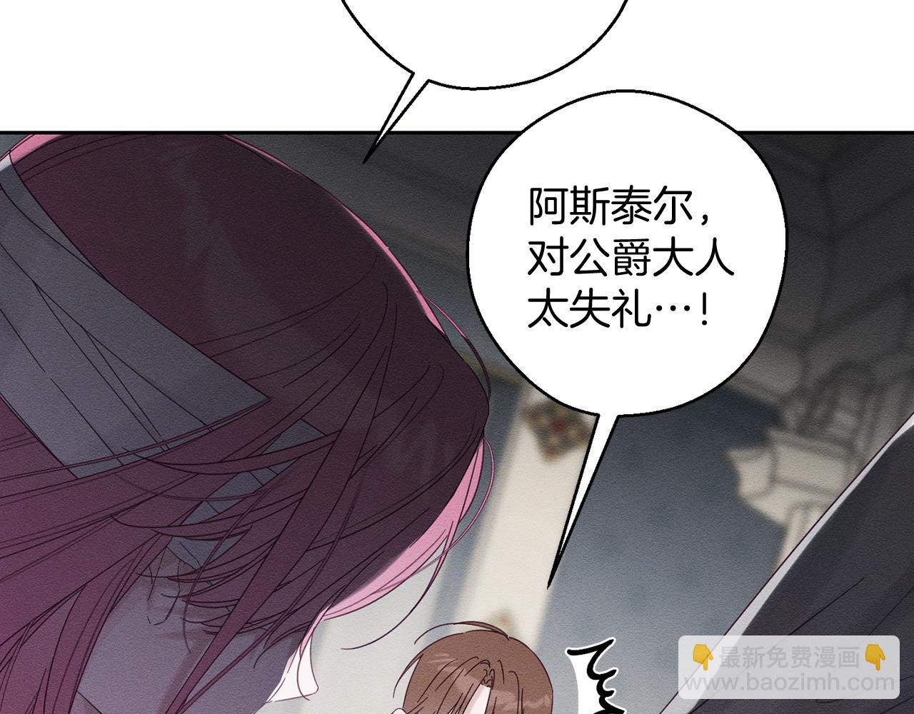 第64话 暗杀皇后30