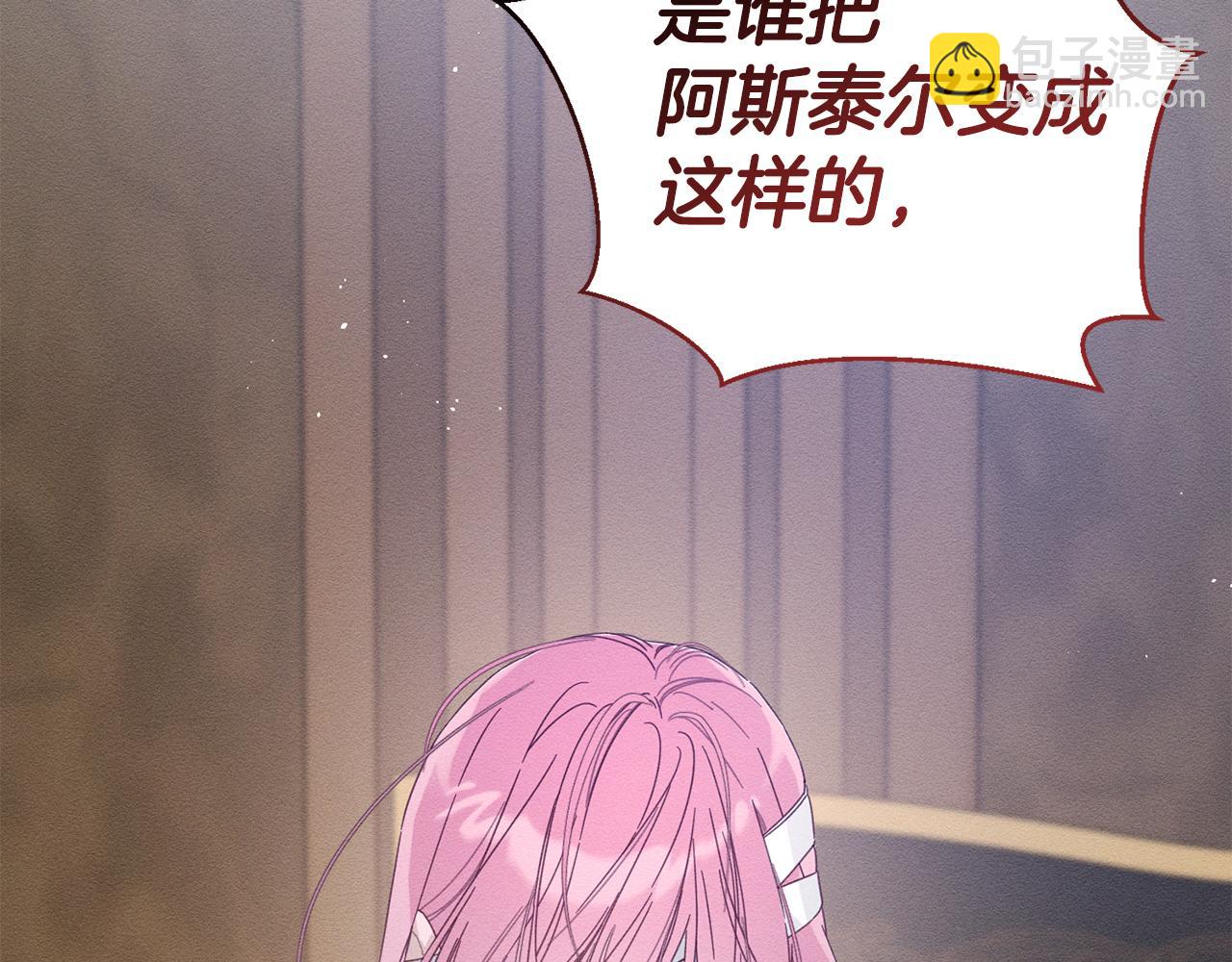 第64话 暗杀皇后8