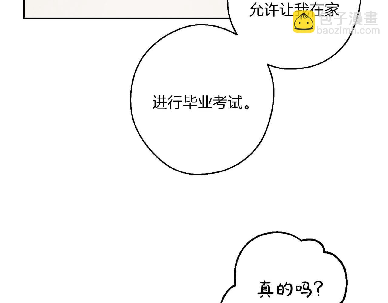 第65话 不平静的开端13