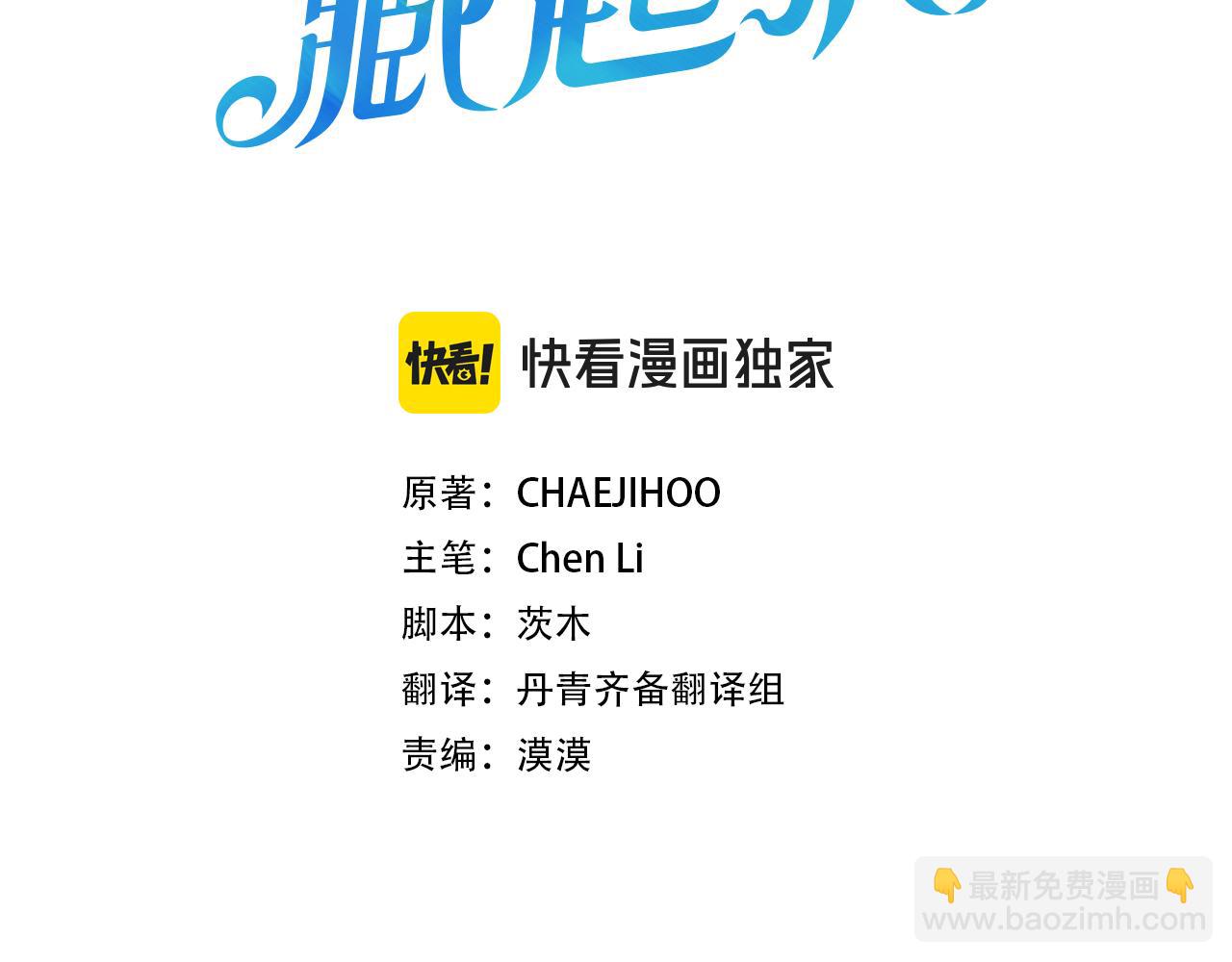 第65话 不平静的开端2