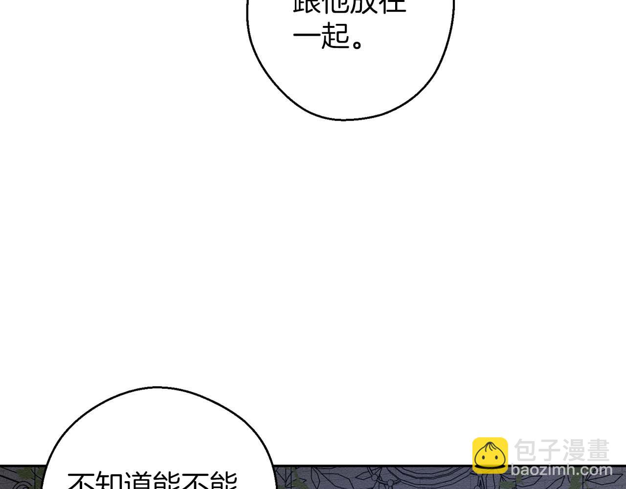 第65话 不平静的开端83