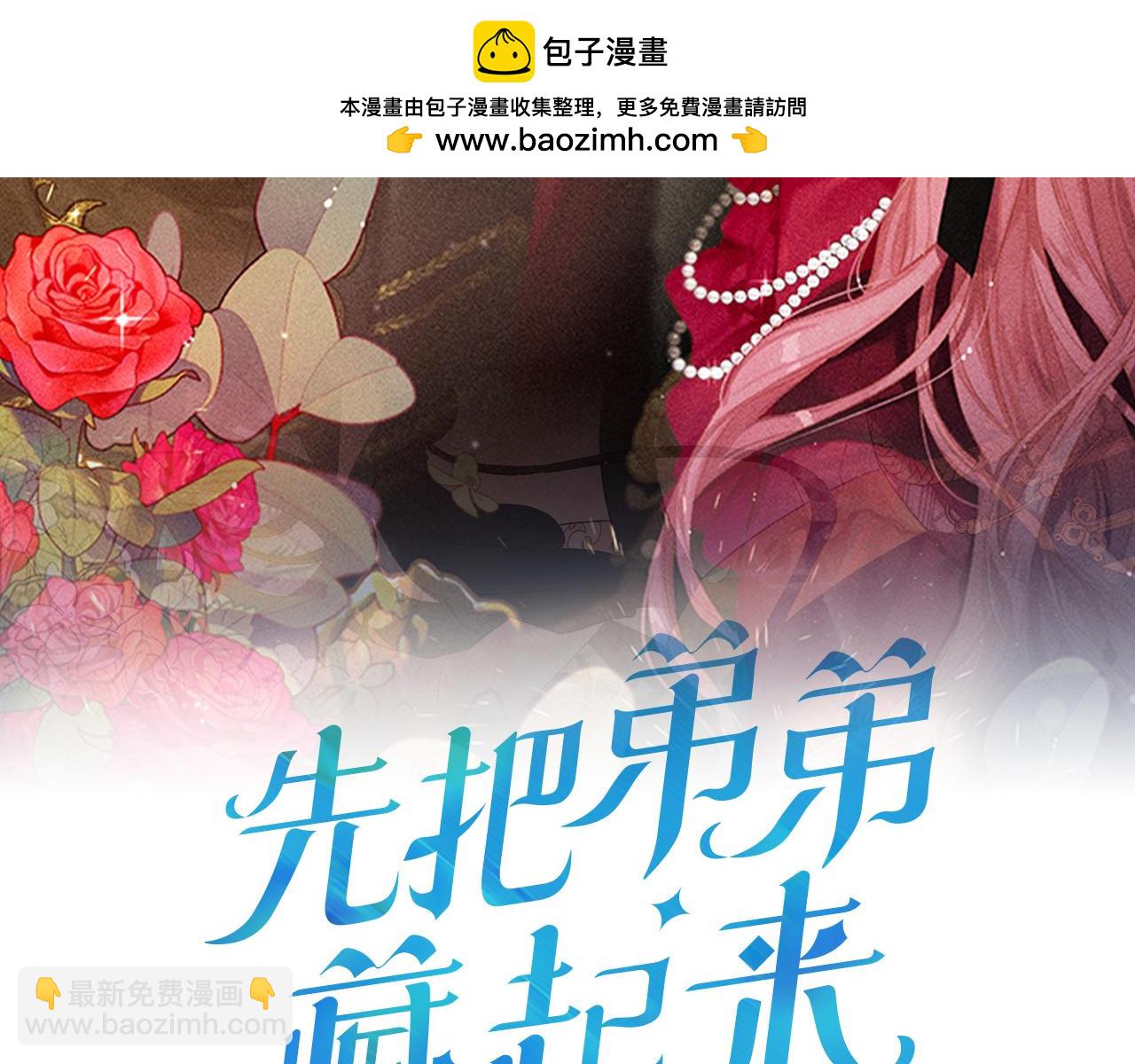 第66话 被阻碍的告别1