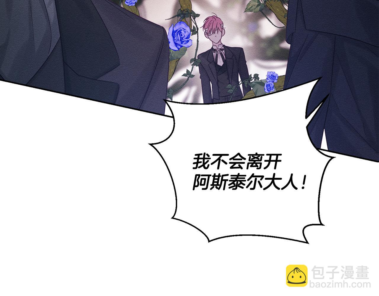 第66话 被阻碍的告别110