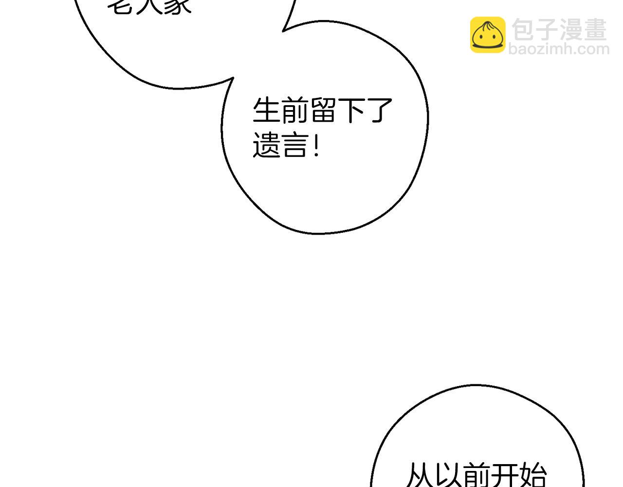 第66话 被阻碍的告别52