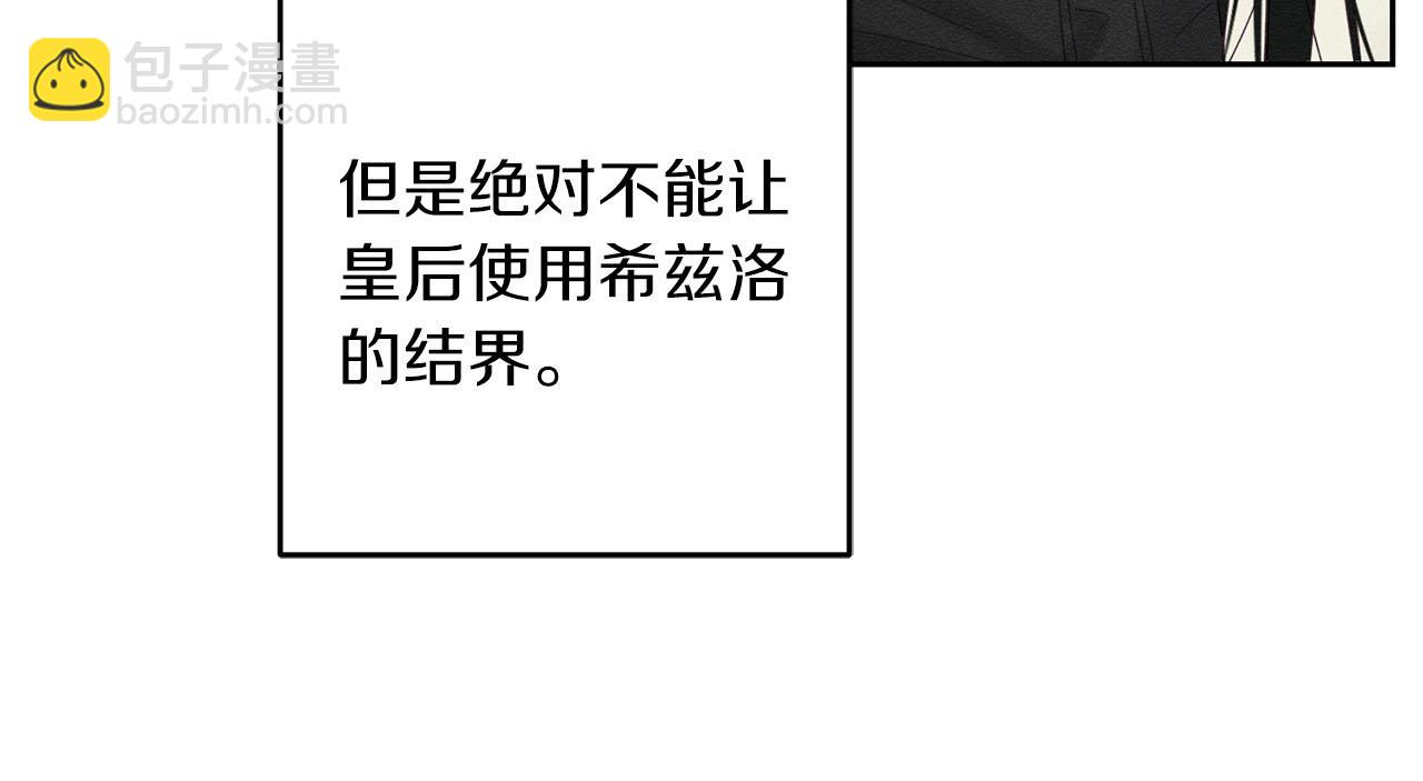 第67话 皇后逼婚106