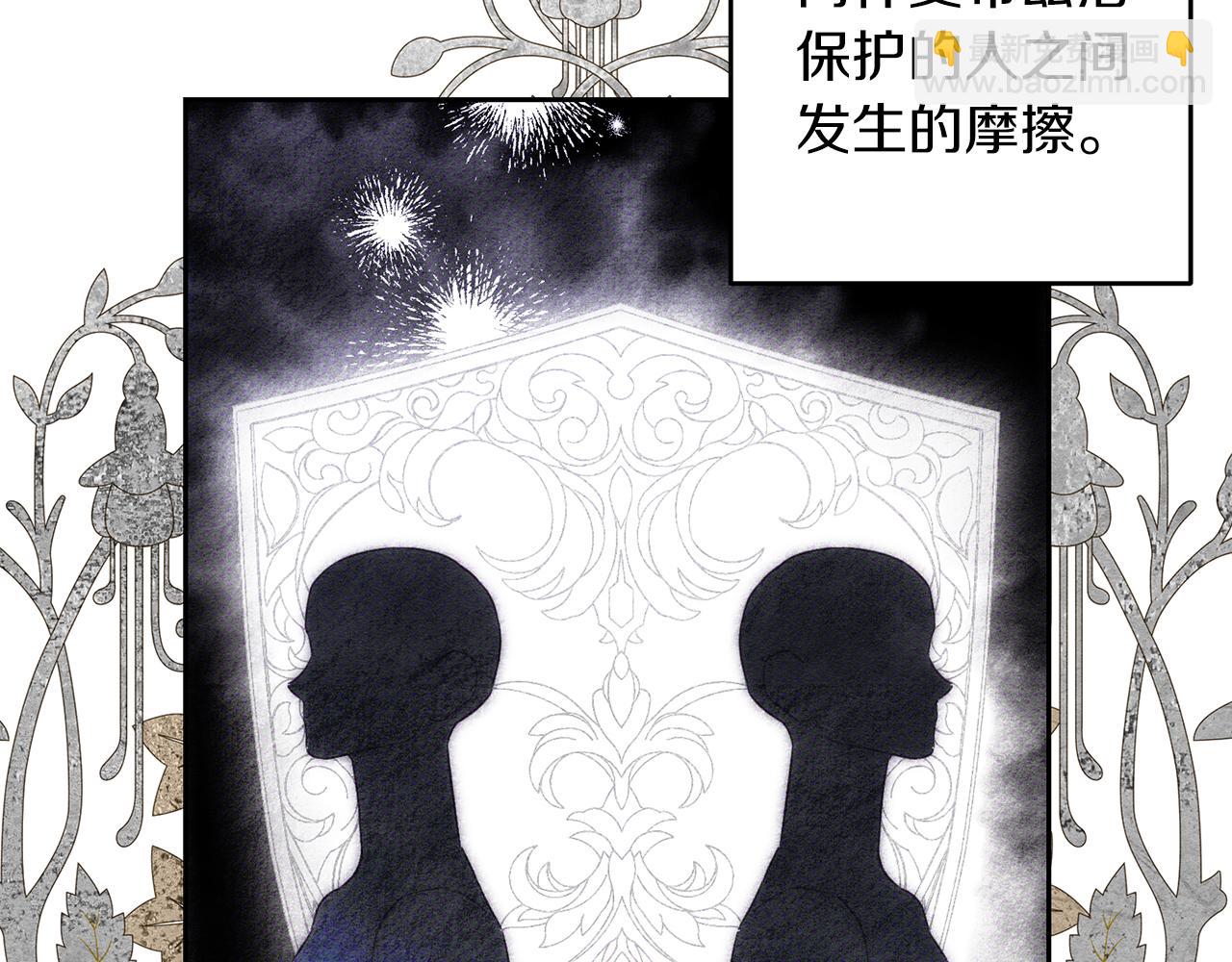 第67话 皇后逼婚112