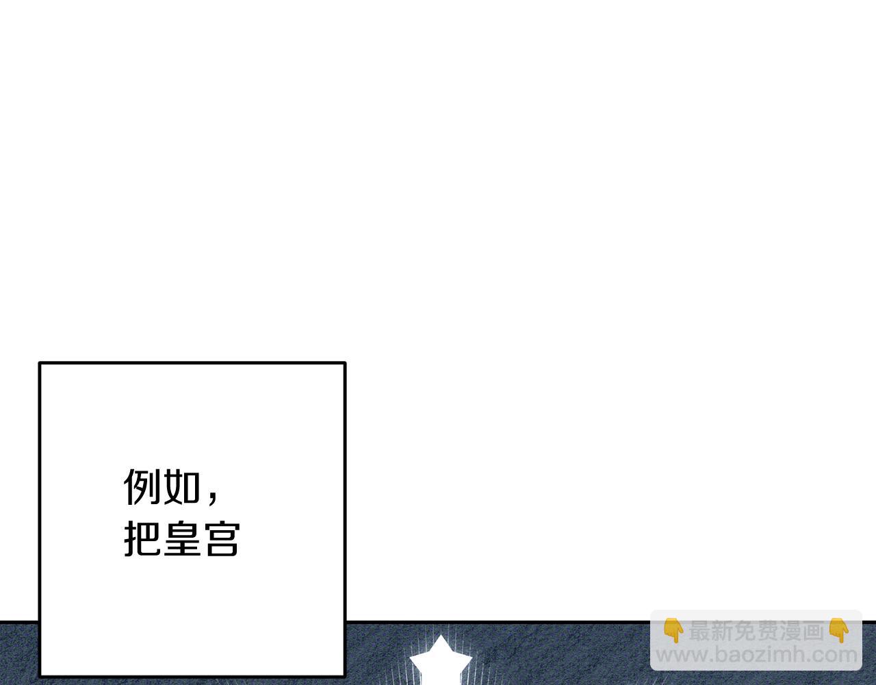 第67话 皇后逼婚114