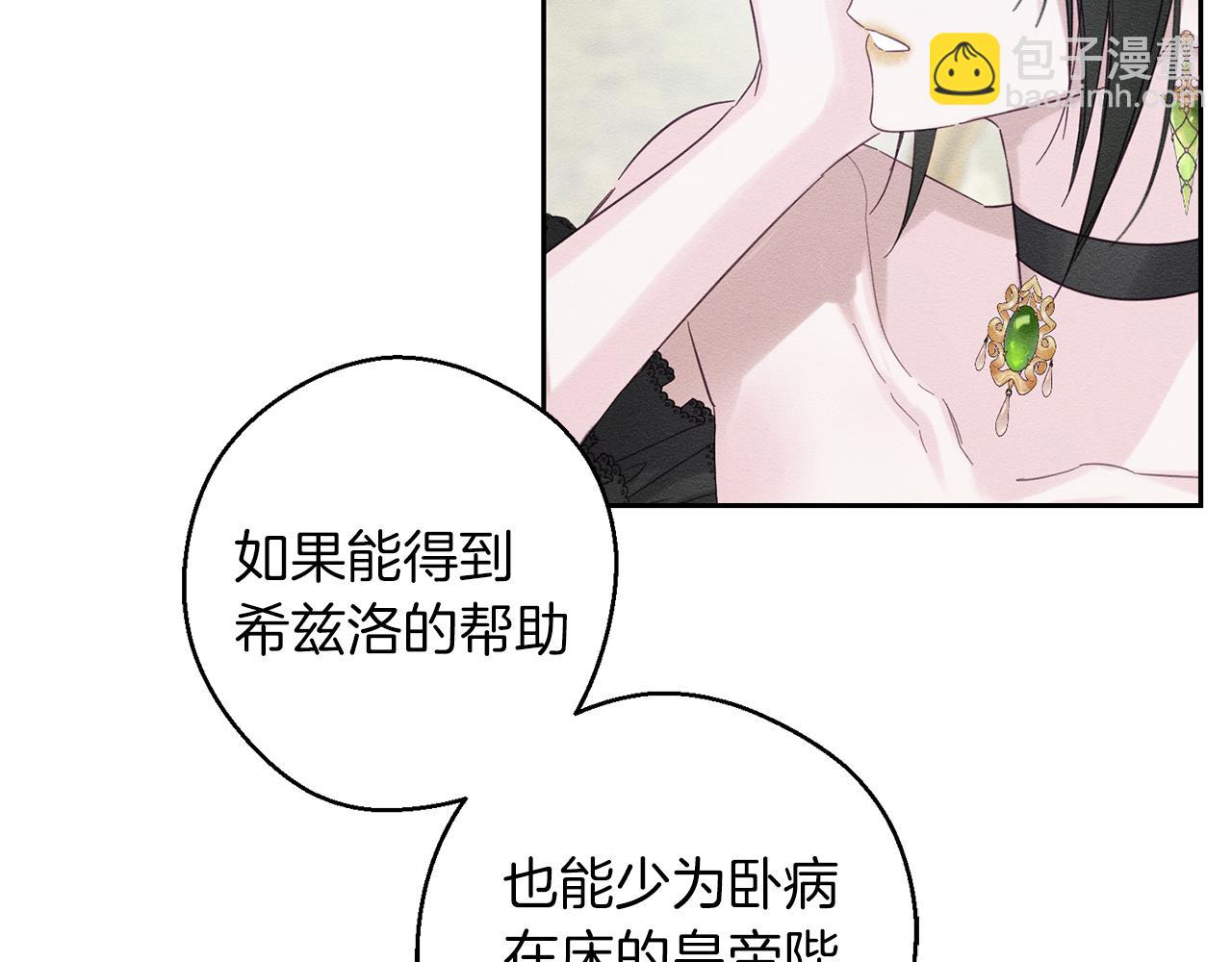 第67话 皇后逼婚122