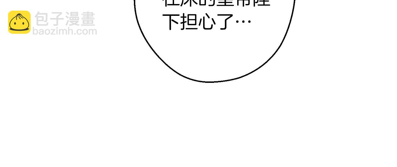 第67话 皇后逼婚123