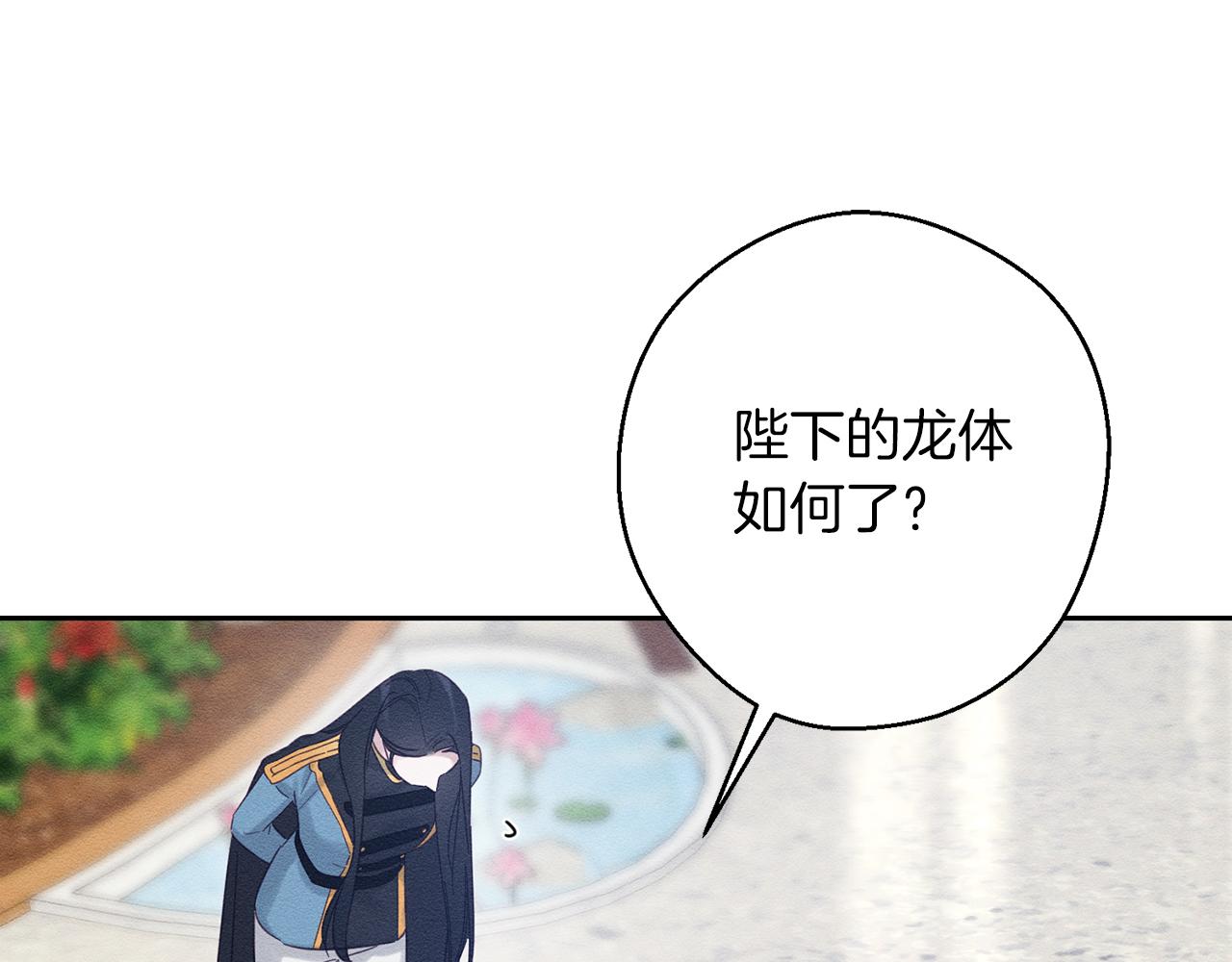 第67话 皇后逼婚124