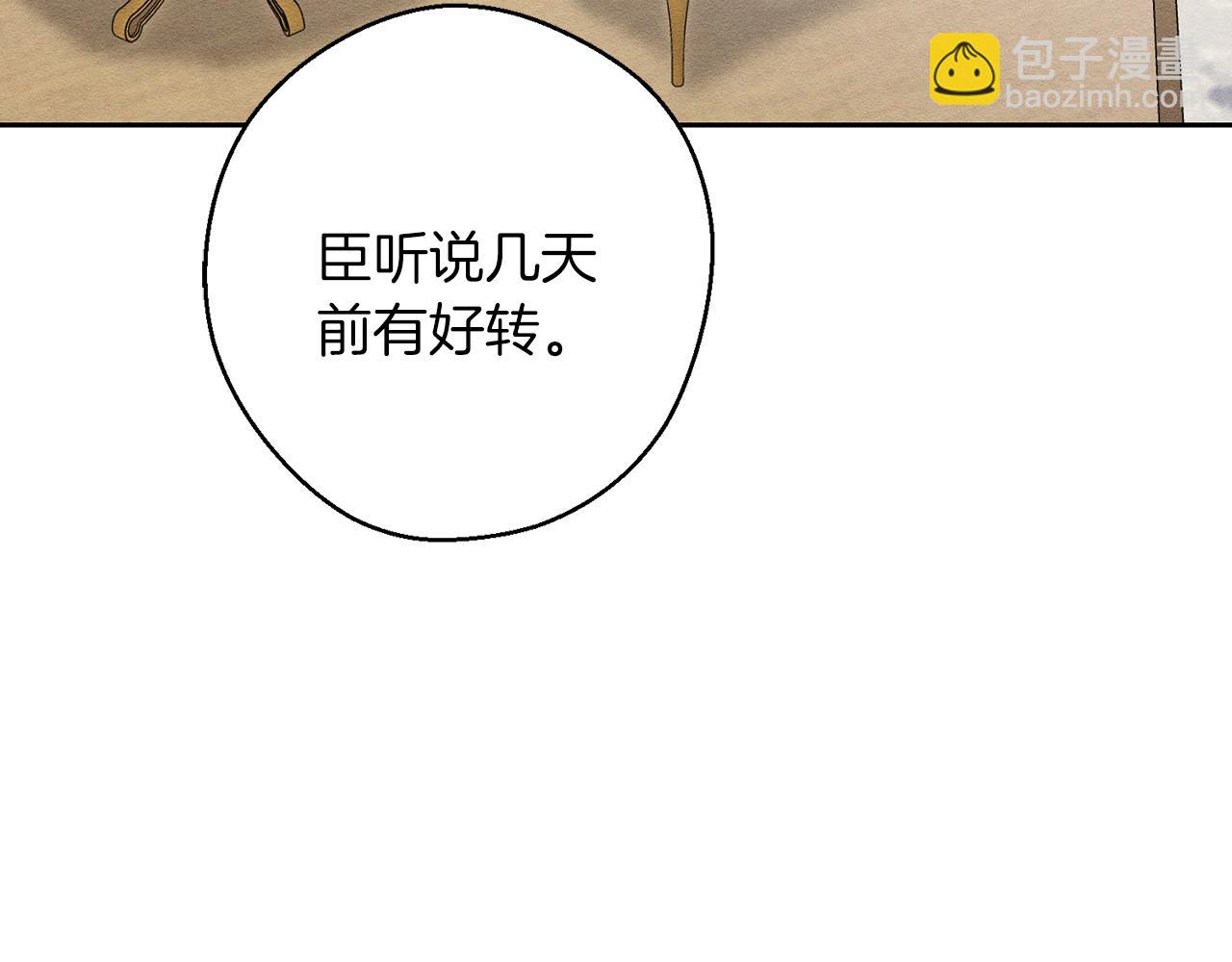 第67话 皇后逼婚126