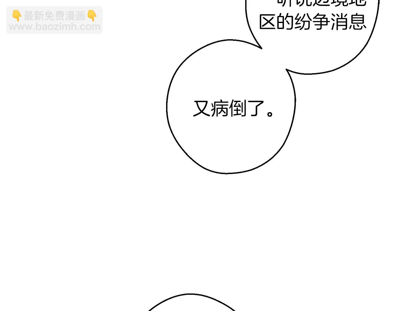 第67话 皇后逼婚129