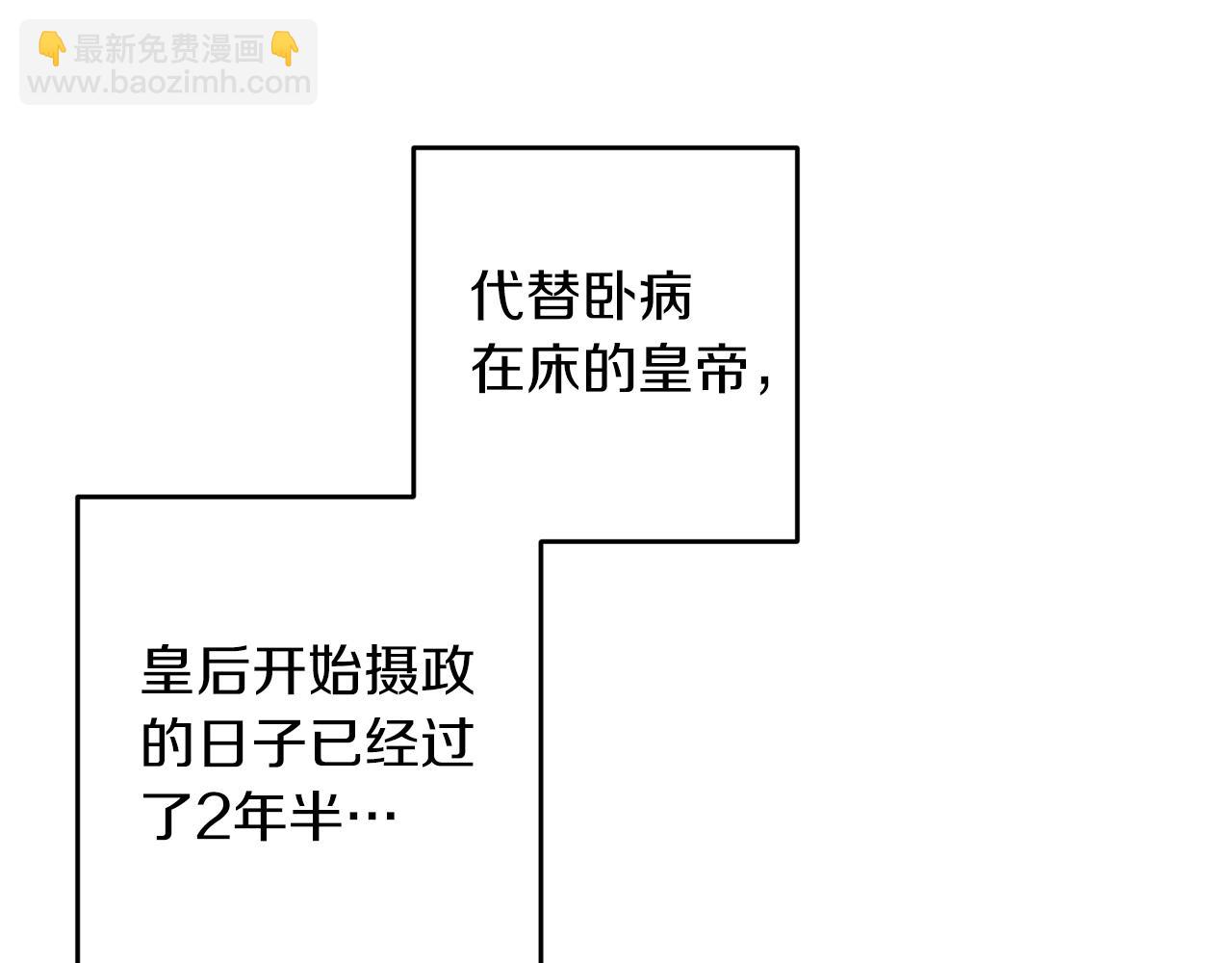 第67话 皇后逼婚137